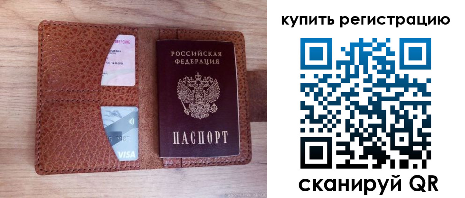 прописка для школы в Черкесске